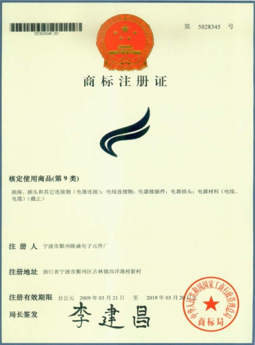 商标注册证书-3